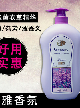 隆力奇浴之宝芬芳沐浴露薰衣草舒眠型乳油持续留香久洗澡舒缓弱酸