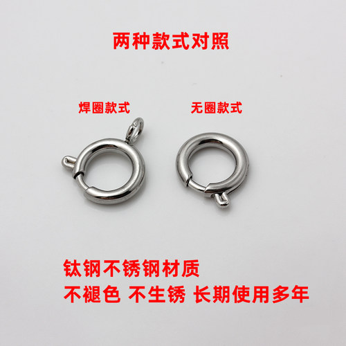 不褪色304钛钢不锈钢弹簧扣小圆扣活口搭扣手链扣项链扣头diy配件 - 图1