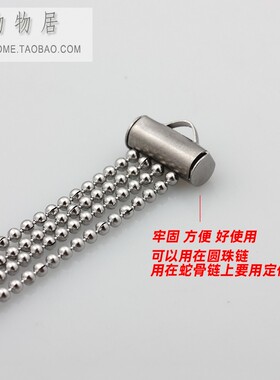不锈钢钛钢管扣手链项链配件