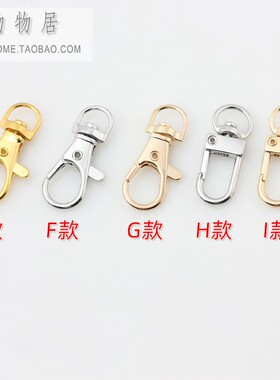 钢色合金镀金色钥匙扣包包扣钥匙环圈挂扣大龙虾扣宠物绳扣配件