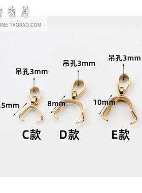 不掉色不锈钢钛钢镀真金夹扣配件