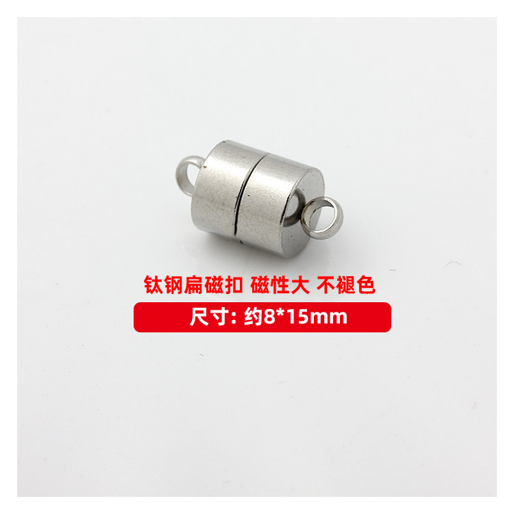 不掉色钛钢不锈钢扁磁性扣圆球桃心磁吸扣玉石珍珠项链扣DIY配件,淘宝优惠券,粉丝福利购,淘宝优惠卷