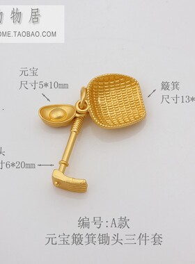 保色古法金小挂件三件套吊坠