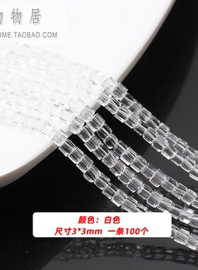 3mm玻璃水晶方珠不褪色手工散珠