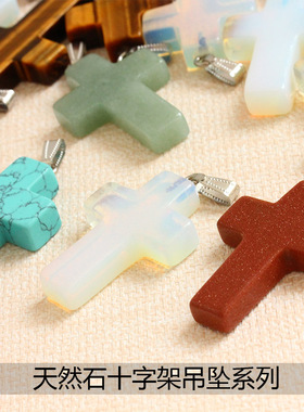 十字架项链吊坠粉晶东陵玉女生