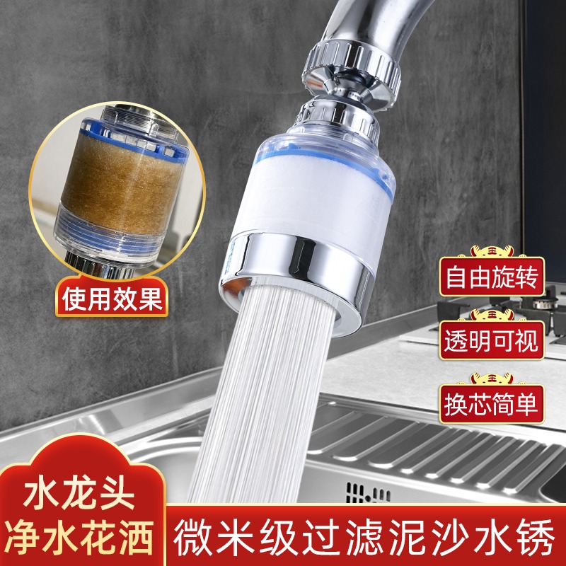 自来水过滤器水龙头喷过滤嘴家庭通用滤水器净水器万向旋转延伸器-图0