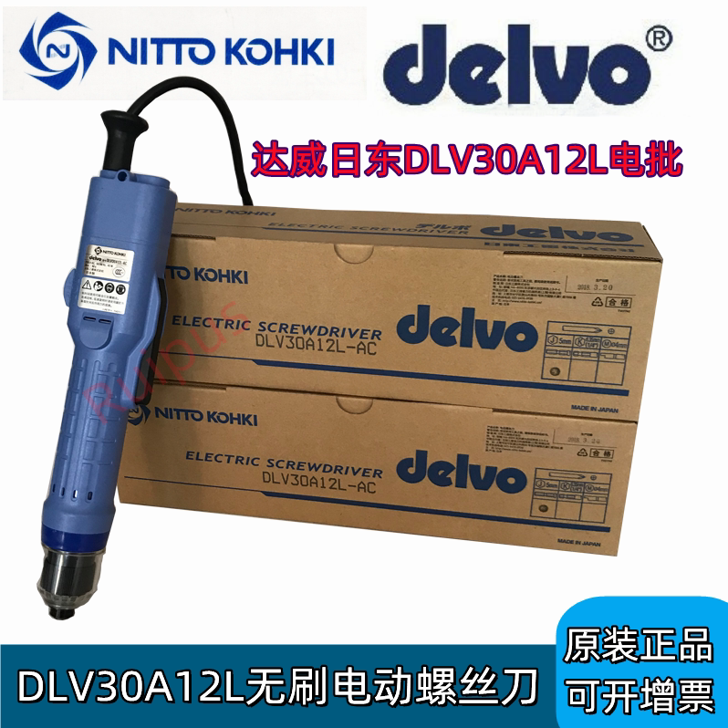 ストアストア日東 デルボ 電動ドライバー DLV8150 電動工具