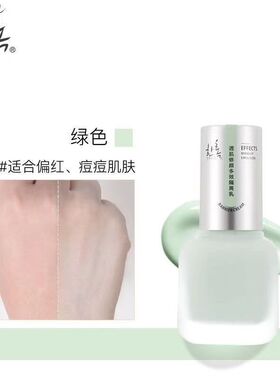 金典亮肤中国保湿隔离霜遮瑕提亮