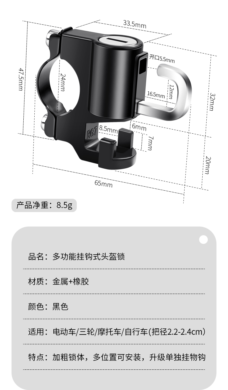 电动车摩托车头盔锁防盗固定挂钩安全帽锁电瓶车帽子锁通用自行车 - 图2