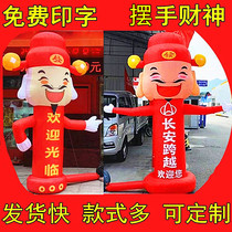 Inflatable recruiter Caijin New Year Opening of the Golden Shop Celebration Caiqing Caiqing Financial Gods Petrol Station Swing Air Mold Man