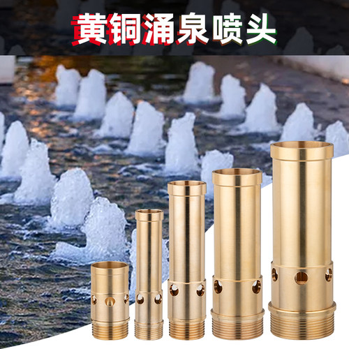 全铜加厚涌泉喷头不锈钢鼓泡喷泉喷头园林酒店水景景观水下暖光灯 - 图0
