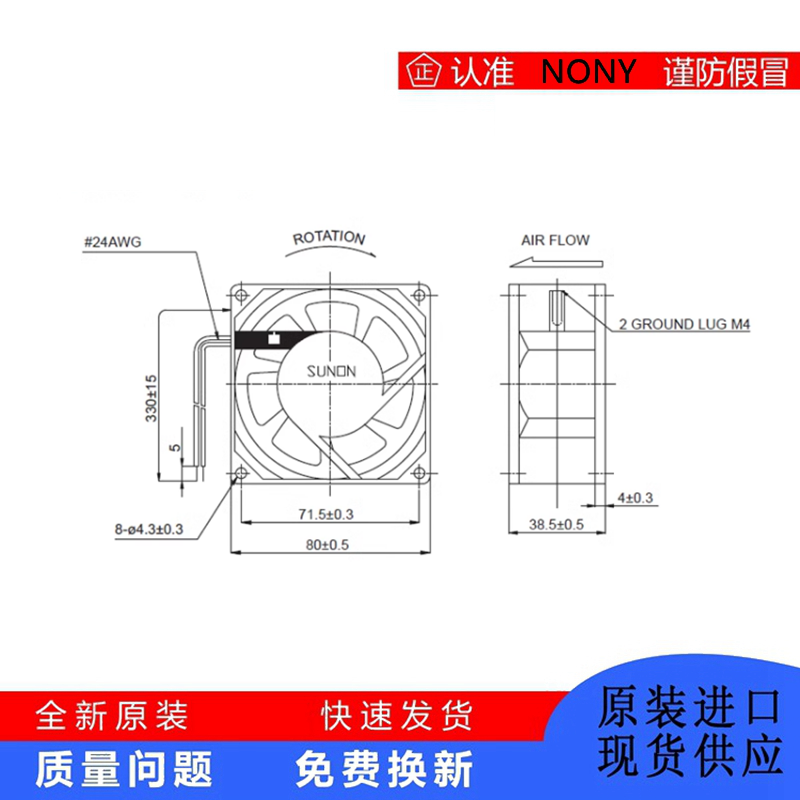 台湾CROWN惯展 AGB08038B24H 8038 24V 0.75A 3线散热风扇-图0