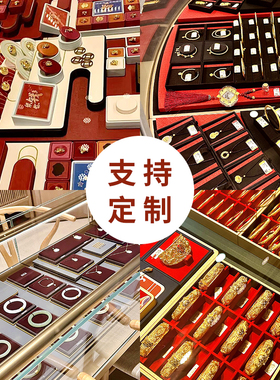 珠宝首饰展示道具饰品托盘展示盘