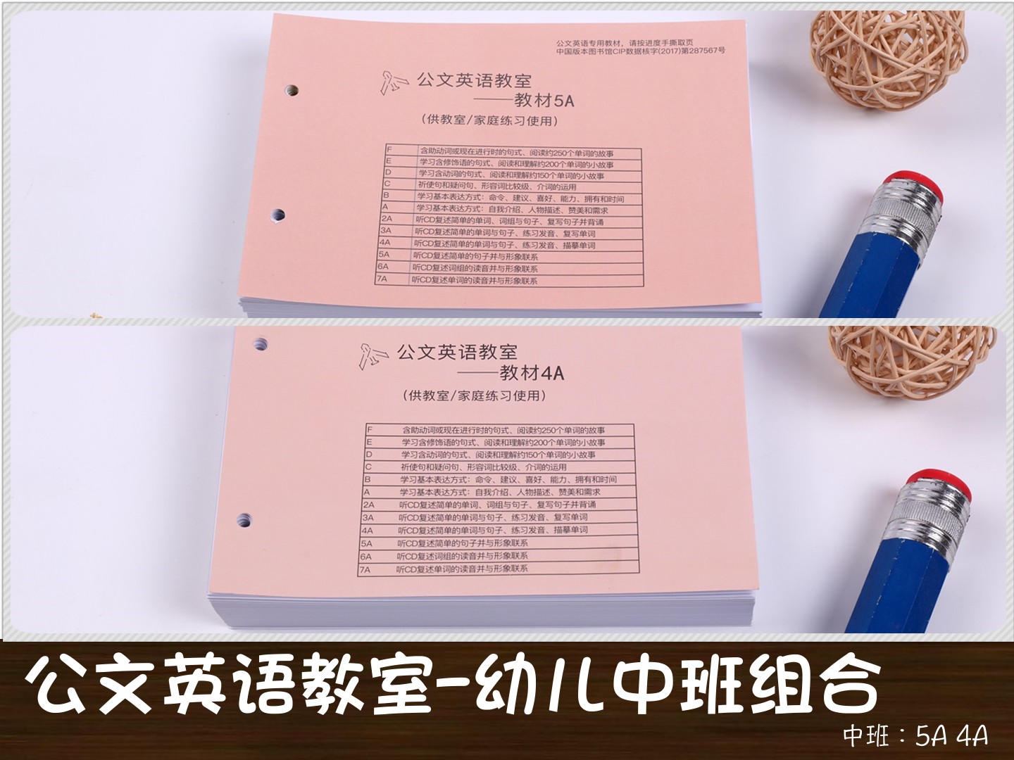 □収録タイトル□ 公文 英語教材 幼児〜小学生向け 5A 4A 3A 教材