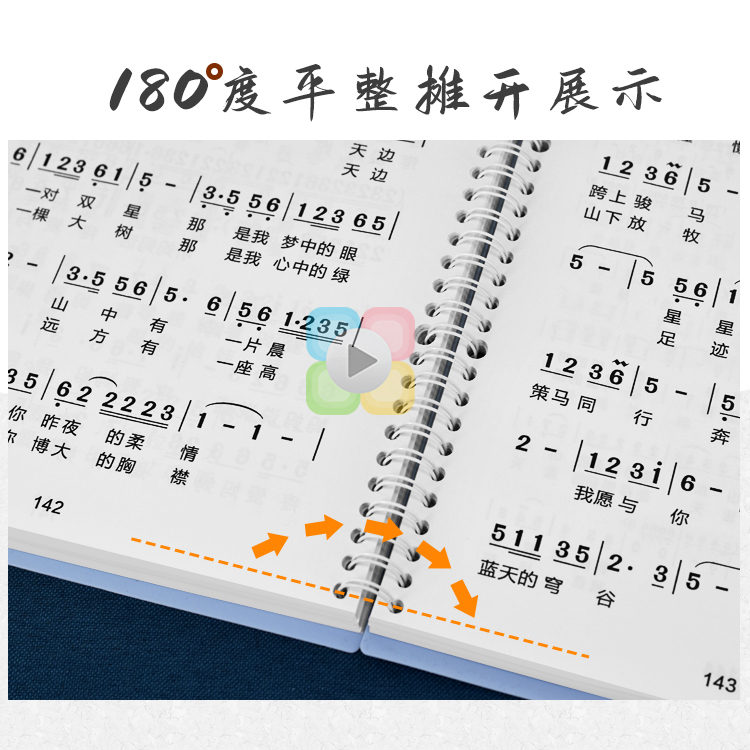 有声歌谱精选活页扫码伴奏中老年流行唱曲精选音免翻大字体词乐本-图2