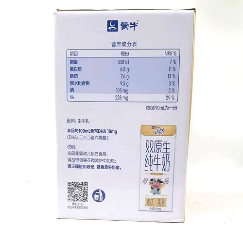 蒙牛未来星双原生纯牛奶190ml*12包儿童成长牛奶佳智骨力型学生奶 - 图0