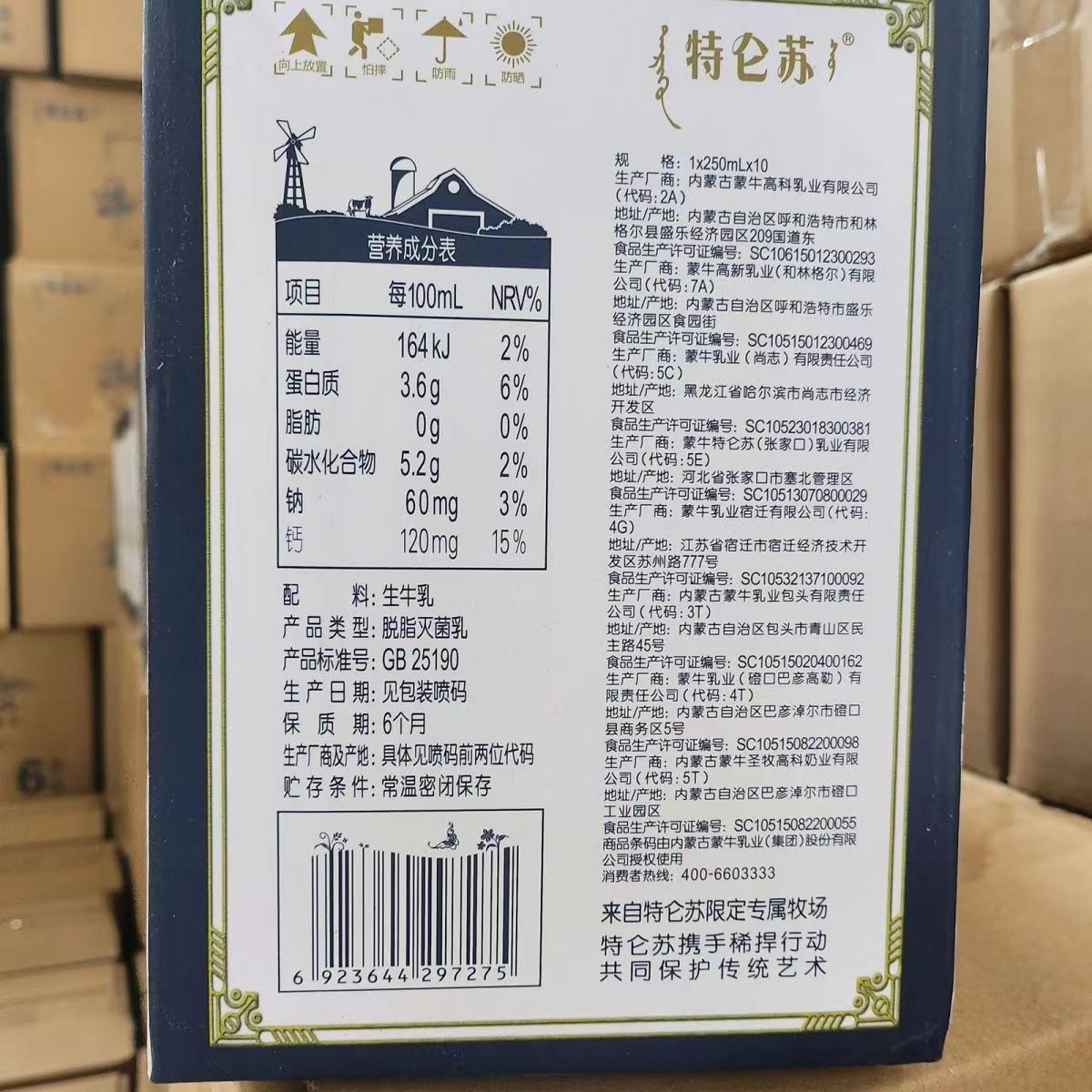 5月特价蒙牛特仑苏零0脂肪纯牛奶嗨milk脱脂纯牛奶250ml*10盒包邮 - 图3