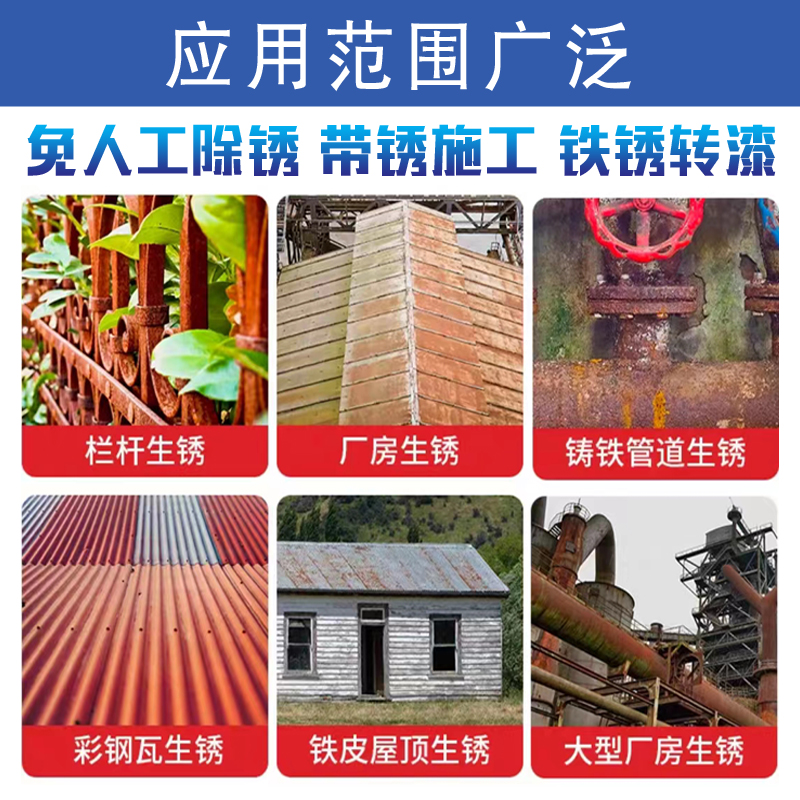 免打磨铁锈转化漆防锈漆门窗栏杆彩钢瓦翻新专用水性金属漆免除锈 - 图2