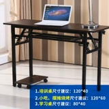 Складной стол длинный стол обеденный стол прямоугольный конференц
