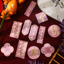 (Starry) 2024 Long year 01 New Years cards Cards Cards Chandelia Chinese Floral Art Cabs Bouquet Gift Cards