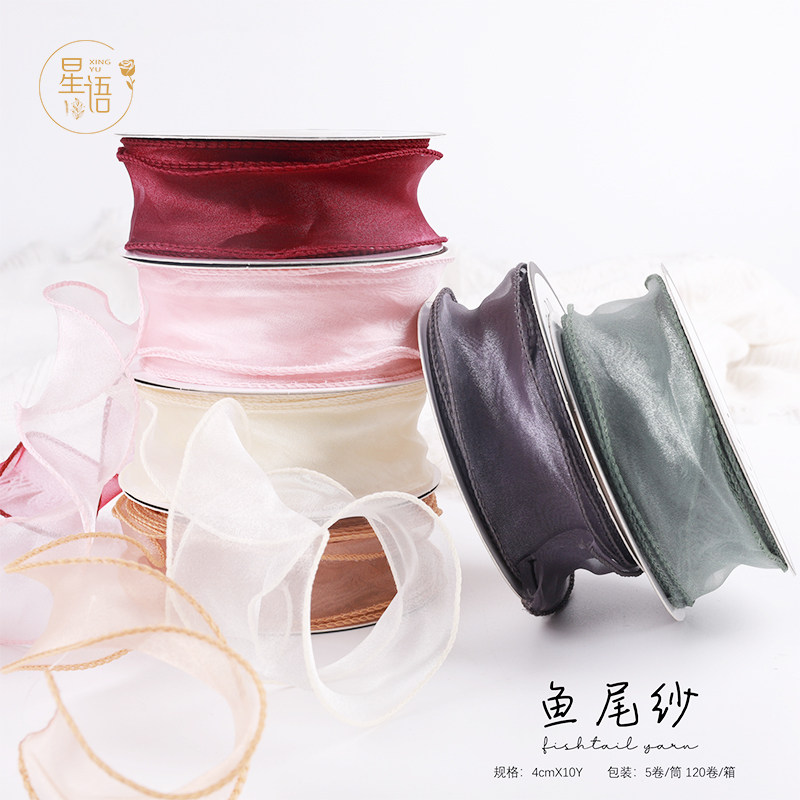 素色鱼尾纱带鲜花包装材料花束花艺花店用烘焙蛋糕雪纱丝带装饰带,淘宝优惠券,粉丝福利购,淘宝优惠卷