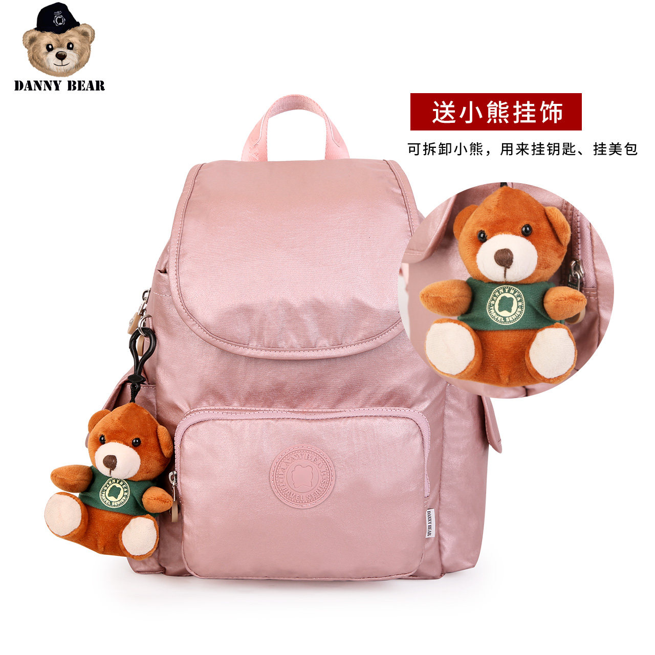 丹尼熊纯色2020新款旅行潮流双肩包 dannybear酷玛仕双肩背包