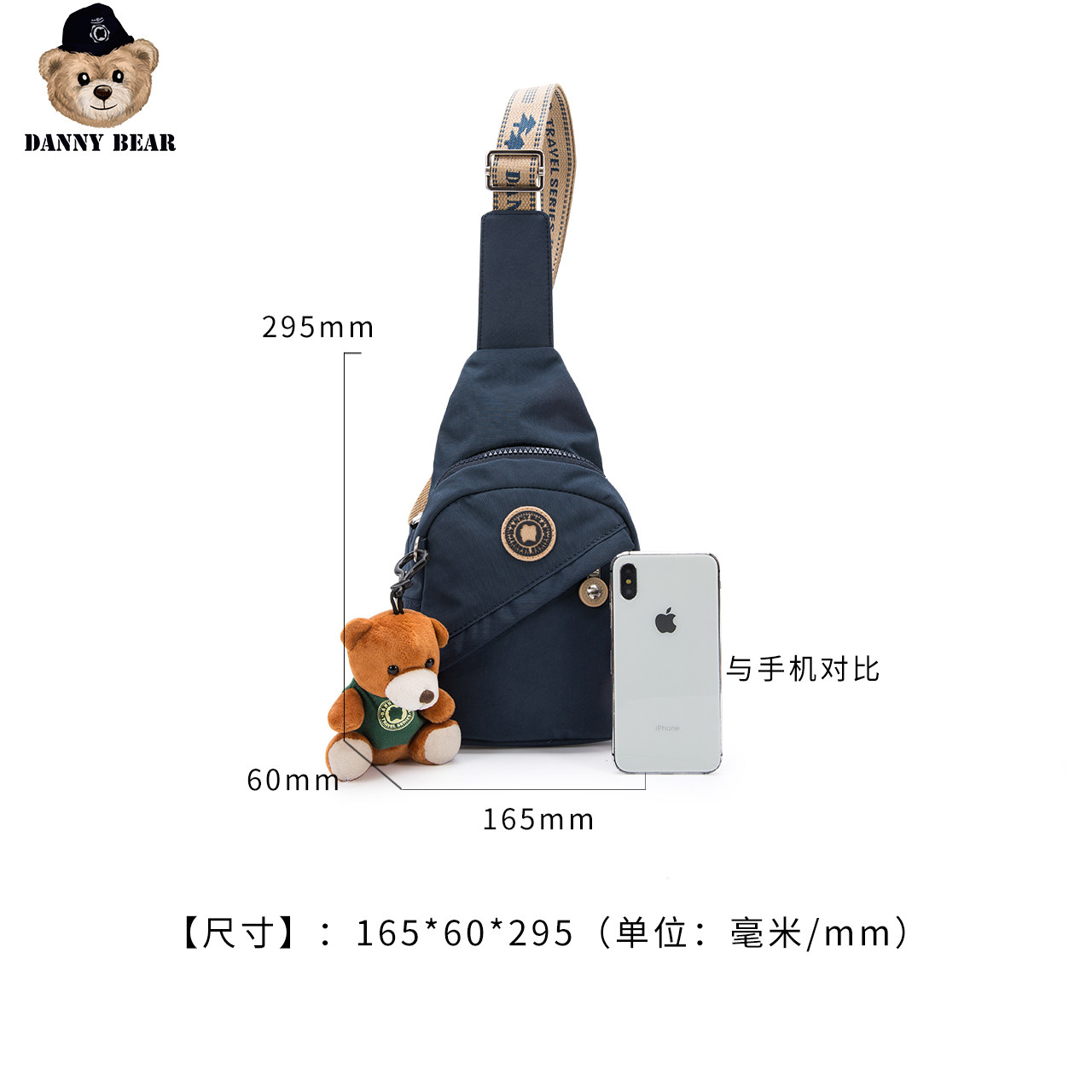丹尼熊商场同款斜挎胸包男女单肩包 dannybear酷玛仕女士包袋