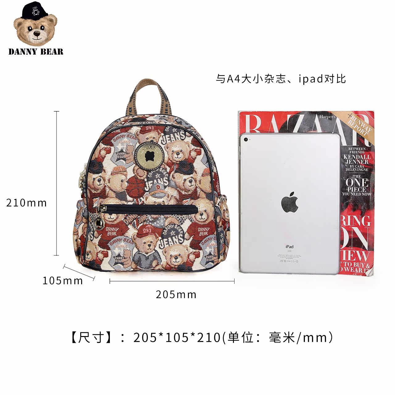 丹尼熊爱旅行学生女学院风小背包 dannybear酷玛仕双肩背包