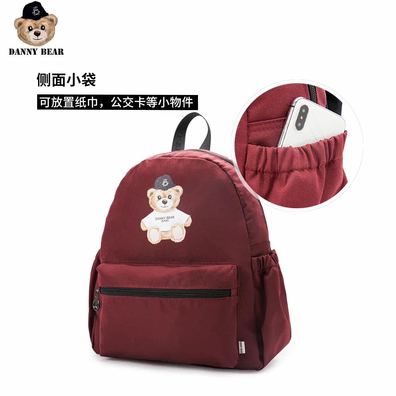  dannybear酷玛仕双肩背包