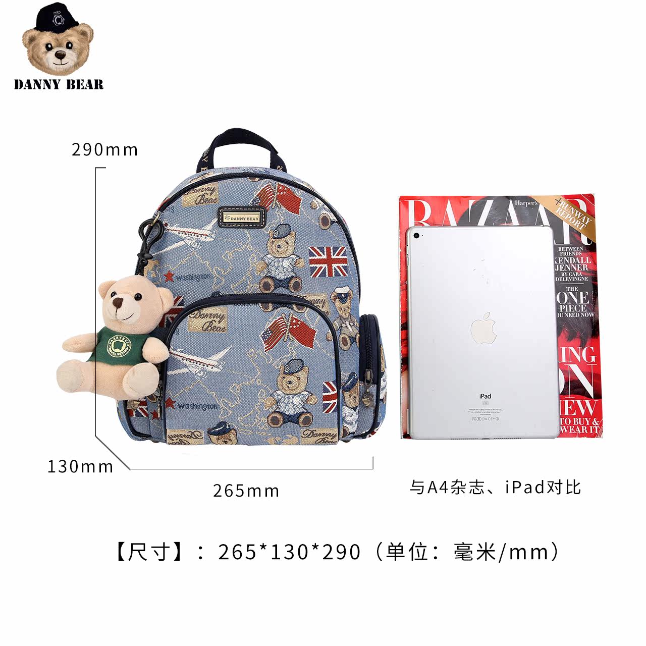 丹尼熊航海熊休闲学生女包双肩包 dannybear酷玛仕双肩背包