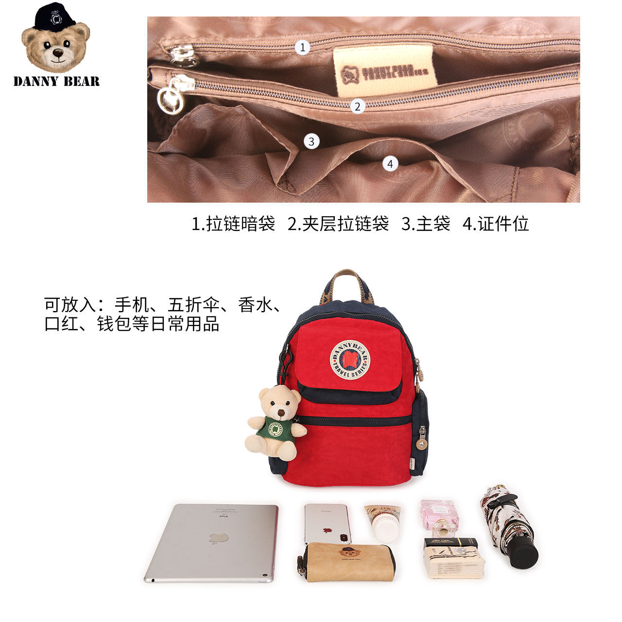 丹尼熊旅行女包学生新品英伦双肩包 dannybear酷玛仕双肩背包