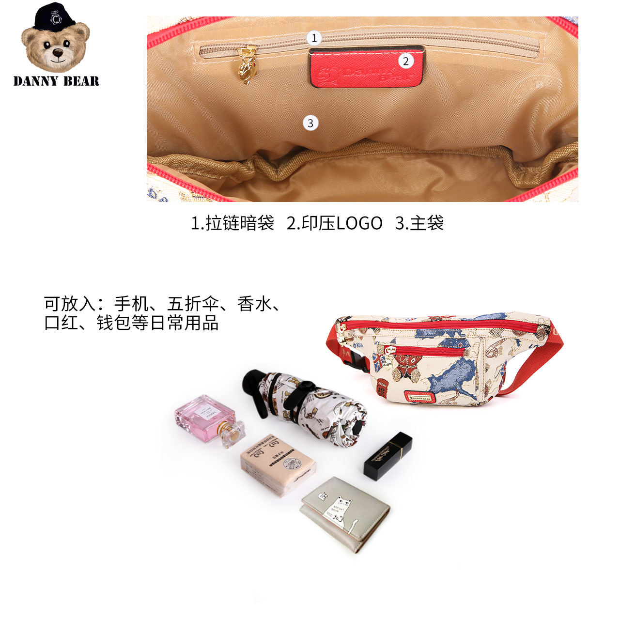 丹尼熊休闲腰包户外旅行轻便斜挎包 dannybear酷玛仕女士包袋