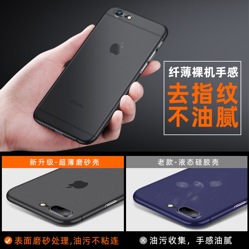 iphone6s手机壳苹果6plus保护套i6超薄6P磨砂se2硬壳7简约8男女款