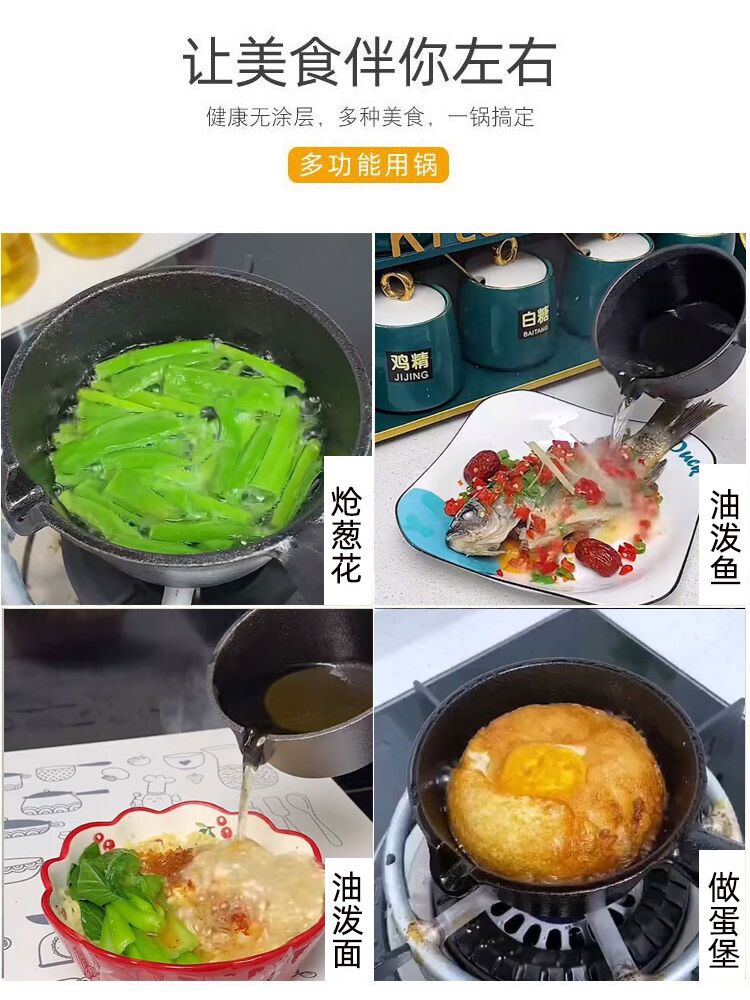 新款热油小锅泼油铸铁煎蛋锅不粘平底锅蛋饺锅迷你小铁锅煎蛋神器