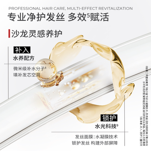 【会员小美盒】专享优惠券  沙宣修护水养洗发水旅行装50g - 图2