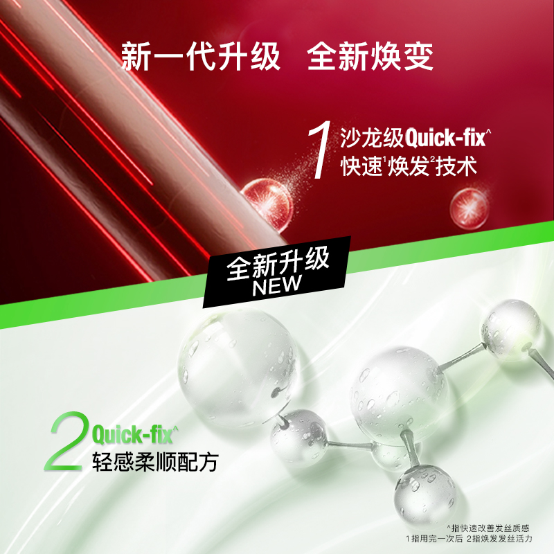 沙宣官方旗舰店VS沙宣洗发水护发素洗护套装洗头水柔顺改善毛躁香600g 正品2