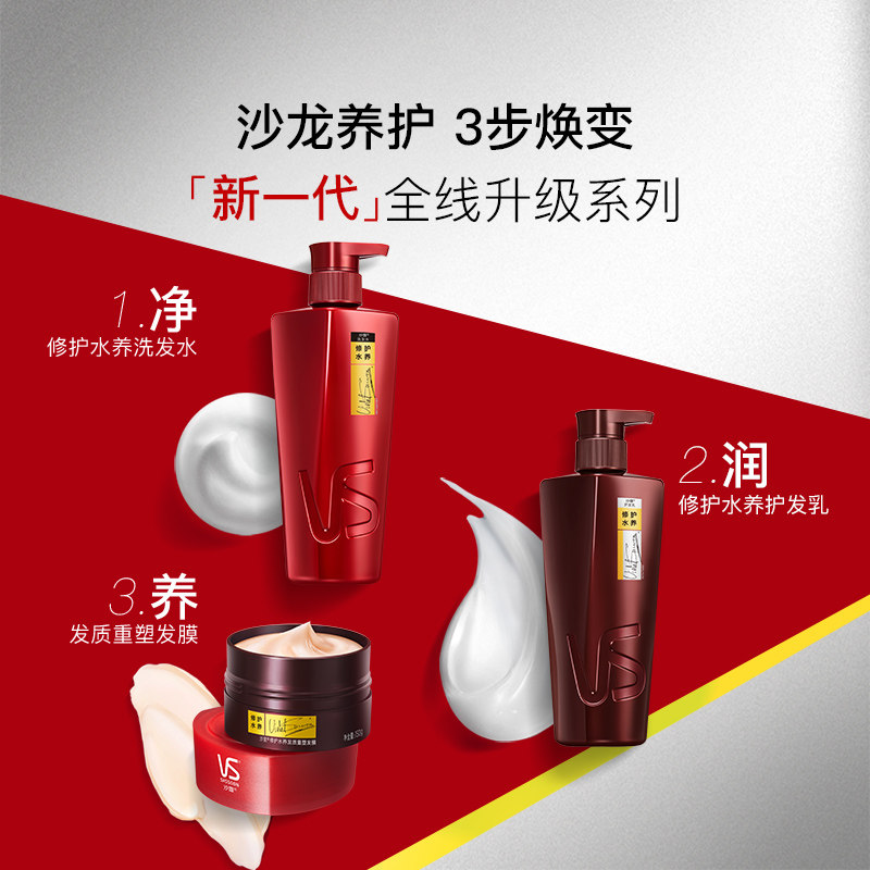 vs沙宣护发素正品补水改善毛躁发膜 沙宣发膜/倒膜/焗油膏