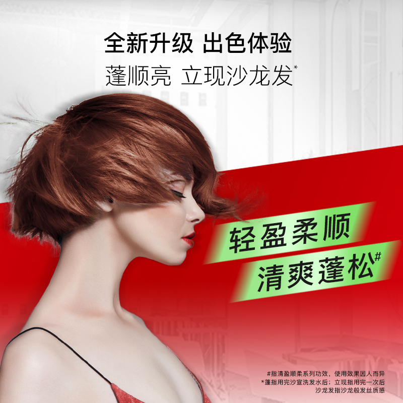 沙宣官方旗舰店VS沙宣润发乳护发素400ml女男正品柔顺烫染修护顺滑改善毛躁干枯1
