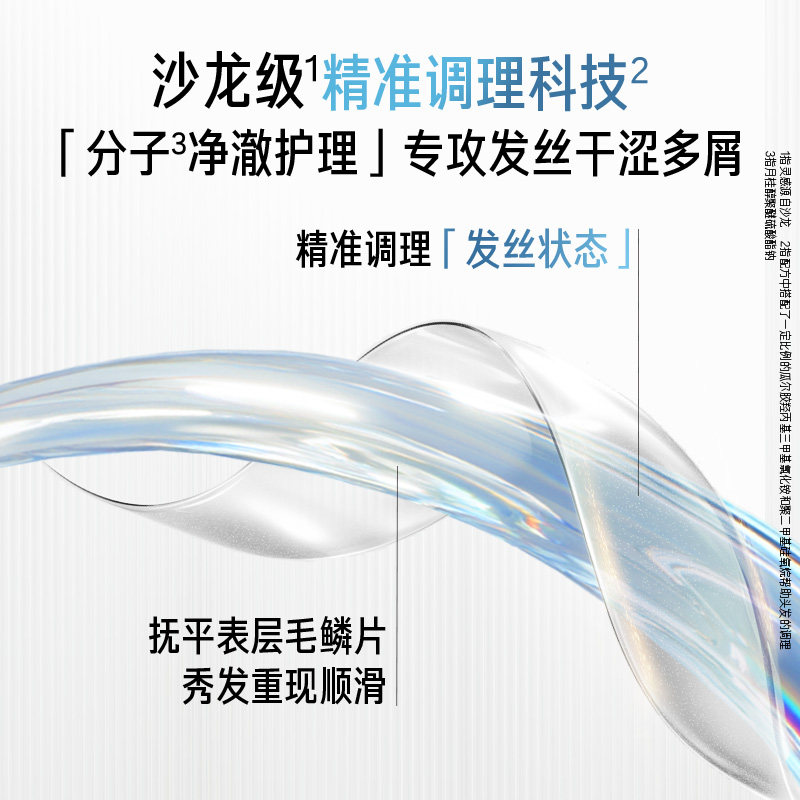 【U先X淘客】沙宣水润去屑护发洗发水 100g