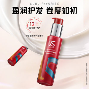 沙宣弹力素烫后护卷自然蓬松弹力女素卷发烫头发后护发素弹力护卷