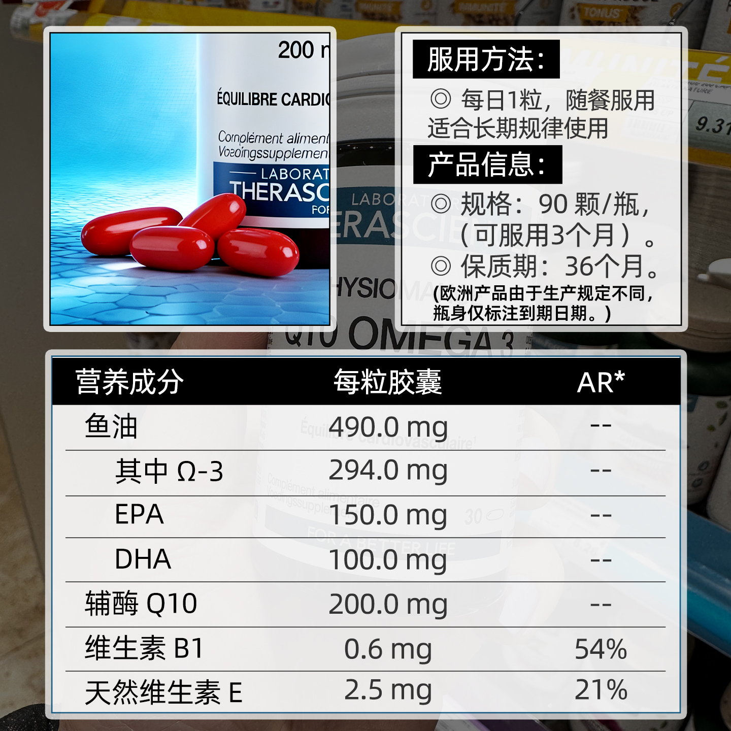 德诺海科physiomance辅酶Q10泛醇200mg鱼油epax心血管健康 - 图3