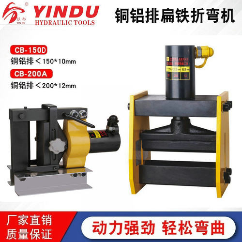 银都CB-150D液压弯排机 电动小型折弯机手动铜排弯曲机母线加工机 - 图0
