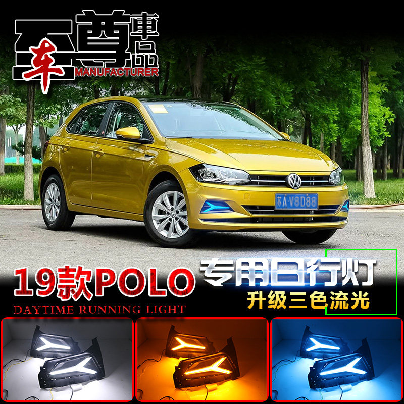 适用于19款大众POLO前雾灯改装LED日行灯新款大众POLOplus专用灯