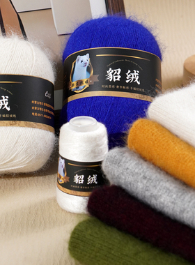 进口貂绒线秋冬中粗毛线手工编织不起球不掉毛贴身柔软