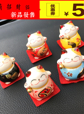 保平安陶瓷用品可爱风汽车摆件