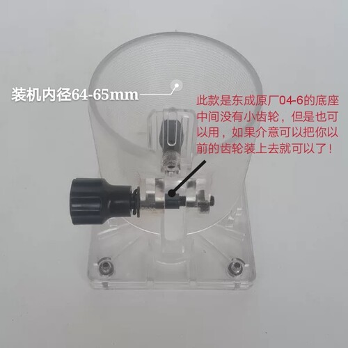 东成修边机配件夹头大小扳手靠山锁紧螺母修边机底座加厚修整导座 - 图0