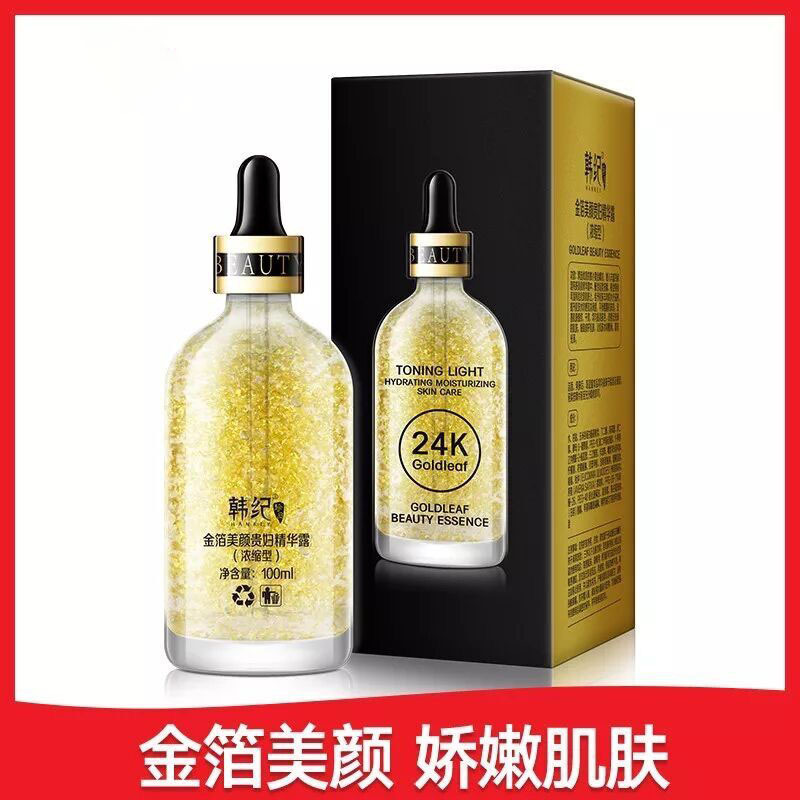 黃金精華原液 金箔美顏貴婦精華液 24k 補水保濕抗衰老神器 黃金精華原液 金箔美顏貴婦精華液 24k 補水保濕抗衰老神器