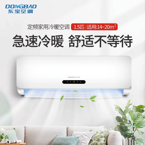 Первый устойчивый инвертор Dongbao Кондиционер висят холод и плащ с большим 1,5 л.с.