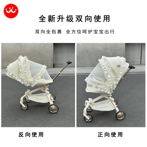 丸丫t6遛娃神器蚊帐全罩式通用BEBEBUS婴儿车防蚊罩凉席配件通用 - 图0
