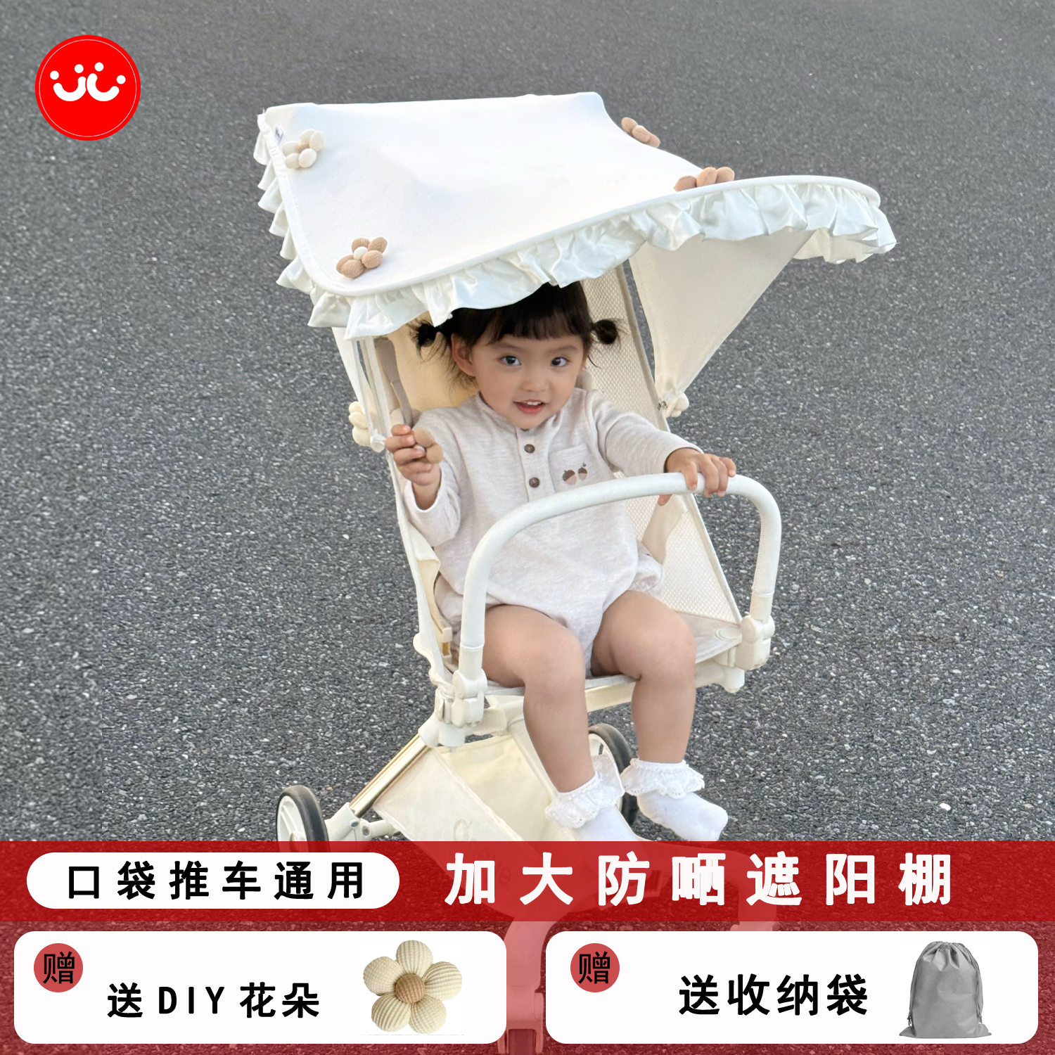 丸丫T2/小虎子口袋推车遛娃车口袋推车通用遮阳棚婴儿车遮阳罩,淘宝优惠券,粉丝福利购,淘宝优惠卷